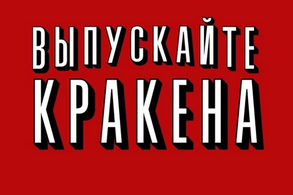 Кракен даркнет как зайти